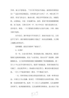 浙大的历史典故,浙江大学历史名人和著名学者
