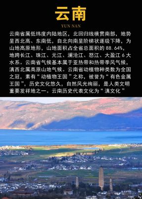 云南地名的来历历史典故?云南地名的来历是什么?