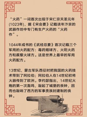 火药是谁发明的?古代火药是谁发明的?