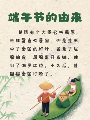 端午节有趣历史典故,端午节有关的故事传说?