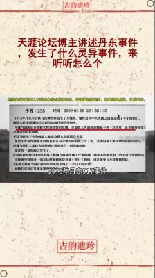 双鱼玉佩天涯高人?双鱼玉佩出自哪儿?