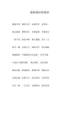 相信自己的历史典故,相信自己的历史典故是什么