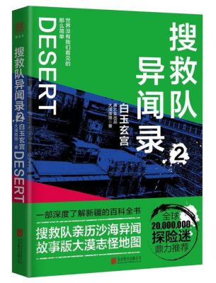 世界最新的奇闻异事?世界最新的奇闻异事是什么?