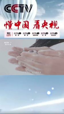 2010央视诡异广告,央视诡异背景音乐?