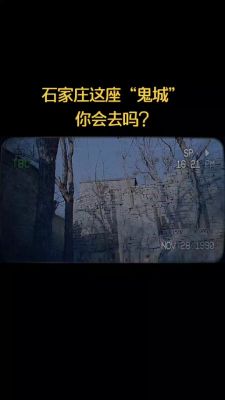 石家庄吴迪酒店被27军军长,石家庄吴迪手下