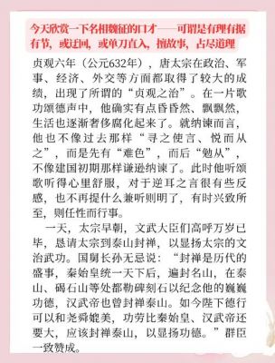 历史上劝谏的经典故事,劝谏的小故事