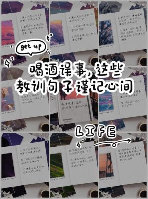 饮酒误事的历史典故,古代喝酒误事的名人
