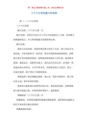 谈笑自如的历史典故,谈笑自如与谈笑自若