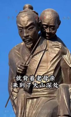 关怀下级的历史典故?关心下级的成语?