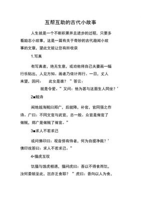 有关合作的历史典故?合作的历史事例?