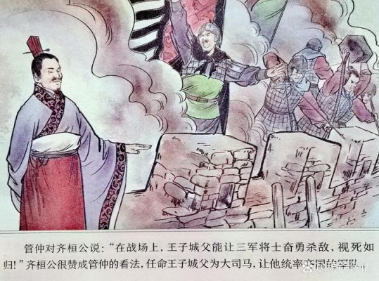 有关于谏言的历史典故,有关于谏言的历史典故是什么?