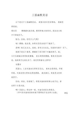 历史典故笑话,历史笑话故事视频