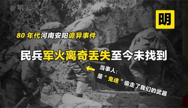 安阳灵异事件完整版,安阳灵异车祸事故