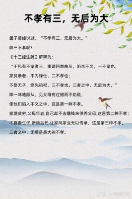 关于不孝的历史典故,关于不孝的寓言故事?