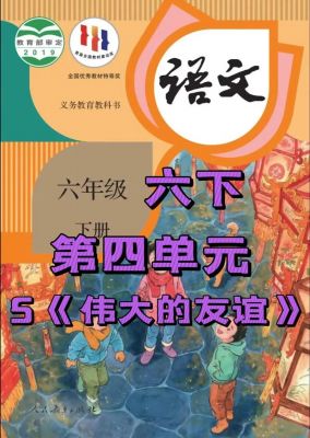 六年级历史典故,六年级历史典故成语