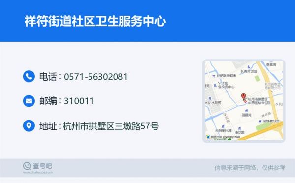 杭州祥符街道历史典故,杭州祥符街道历史典故介绍