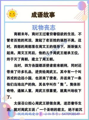 中国历史典故词典?中国历史经典典故?