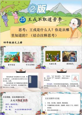 李子树的历史典故,李子树简介