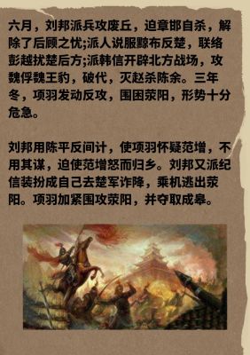 刘邦的历史典故,刘邦的经典故事简介