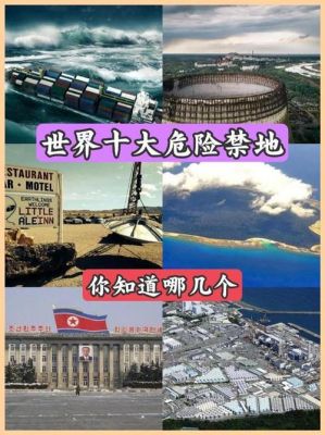 地球前十禁区,地球上第一个人是谁?