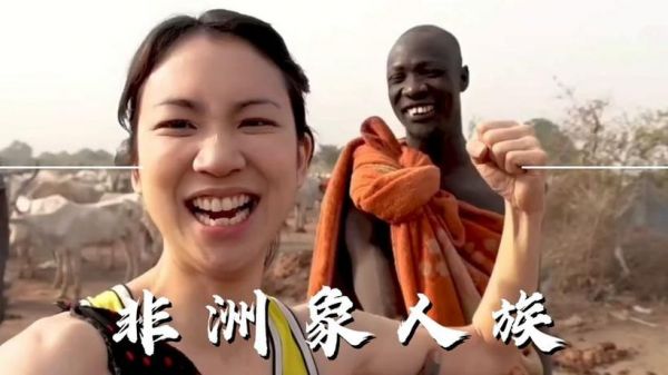 非洲象人族是真实存在吗?非洲象人族是真实的吗?
