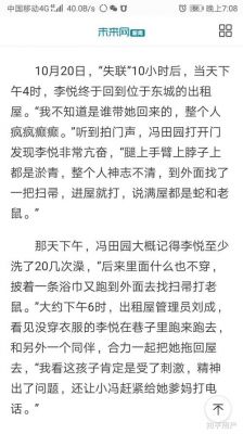 蓝可儿电梯监控?蓝可儿电梯监控警察后期视频?