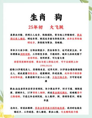 生肖狗的文化历史典故?关于生肖狗的故事传说?