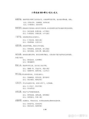 萧曹避席历史典故,萧曹为冠?