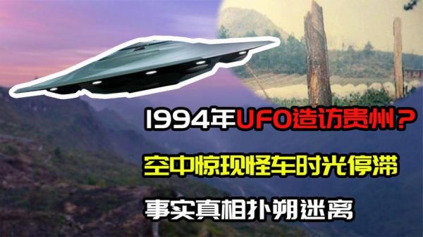 河南ufo吸走3人,河南 ufo