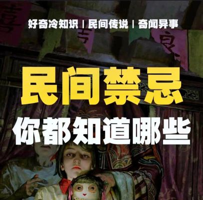 民间鬼故事短篇,1000个流传民间鬼故事短篇?