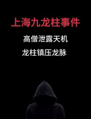 上海龙柱打桩出血事件?上海龙柱打桩出血图片60米多深?