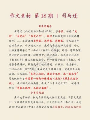 失败后成功的历史典故,失败了之后成功的名人