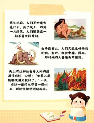 原始社会历史典故?原始社会的历史概况?