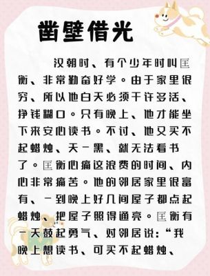 历史勤学苦读的典故?历史勤学苦读的典故有哪些?