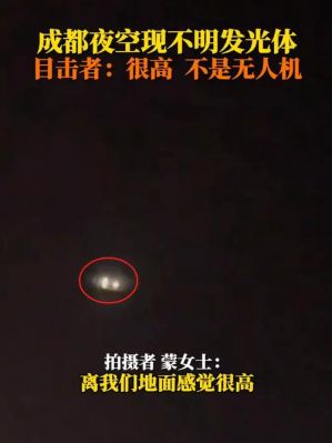 2022年中国惊现ufo,今年的ufo事件?