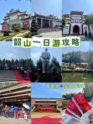 导游必知韶山历史典故,韶山的故事