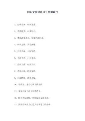 有历史典故的团队名称,历史故事社团名称?