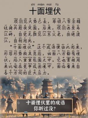 垓下之战的历史典故?垓下之战故事简述?