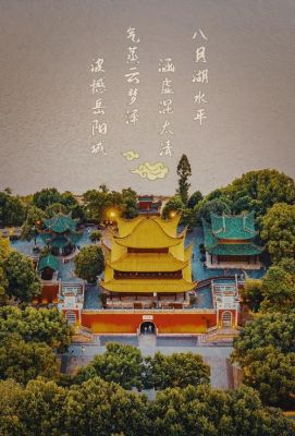 岳阳楼历史典故?岳阳楼历史故事?