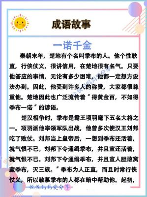 成语描写历史典故的主角,成语描写历史典故的主角有哪些?