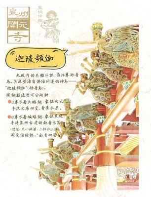 泉州的历史典故名人,泉州历史名人故事