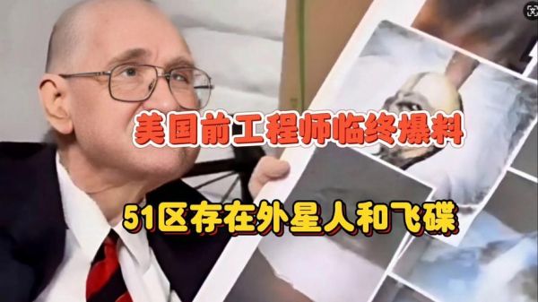 美国发现ufo,美国发现UFO比光速更快?