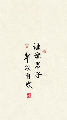 关于谦虚的历史典故,谦虚有关的故事?