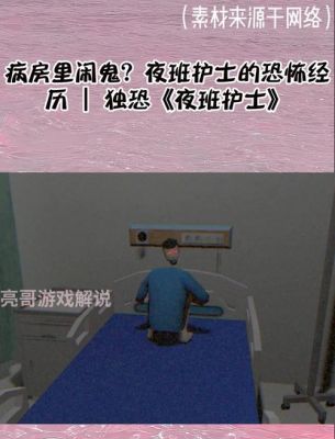 医院闹鬼吓死护士,医院闹鬼吓死护士视频?