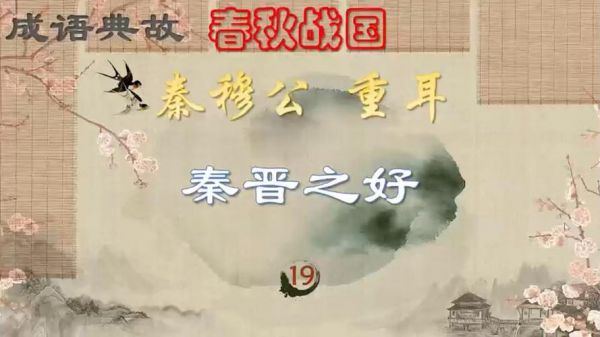 历史典故的由来,历史典故的大全