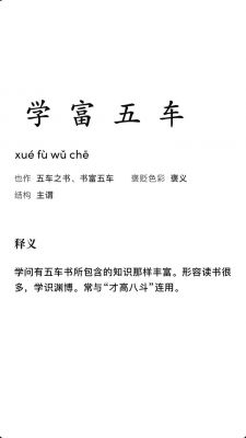 歪解历史典故大全,歪曲解释