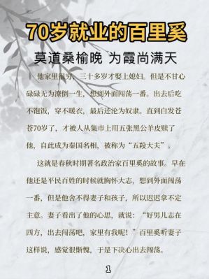 历史上有贤德的典故?贤德的古文?