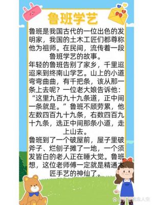 历史国学的经典故事,历史国学的经典故事50字