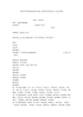 历史中严谨的典故?严谨的历史文?