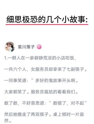 鬼故事短篇细思极恐,民间恐怖故事短篇?